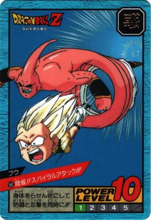 脅威!!スパイラルアタック!!!（552）［通常］