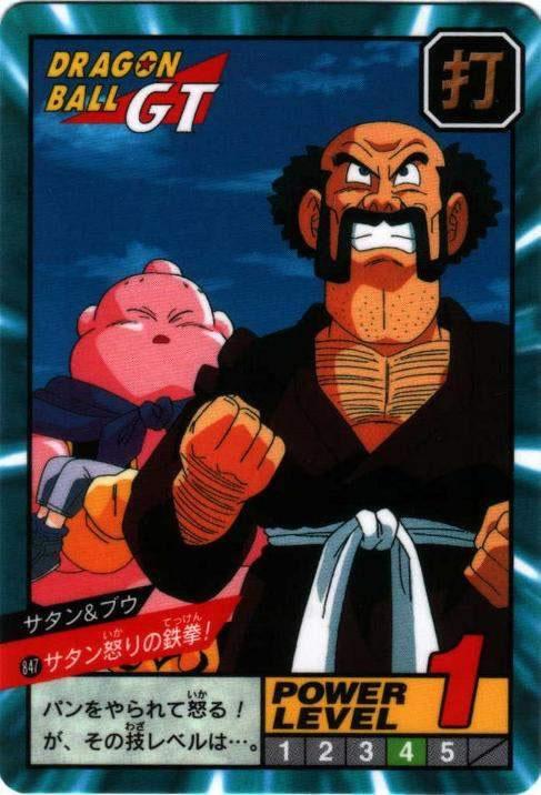 サタン怒りの鉄拳!（847）［通常］