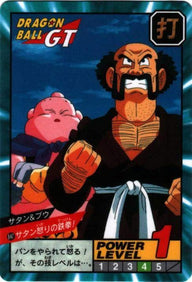 サタン怒りの鉄拳!（847）［通常］