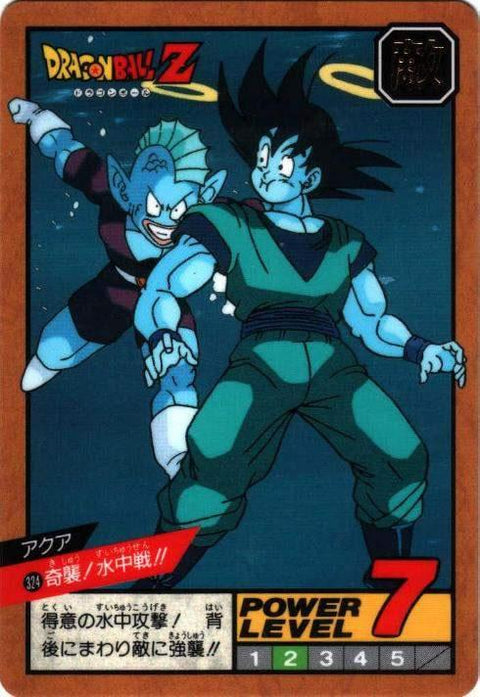 奇襲!水中戦!!（324）［通常］