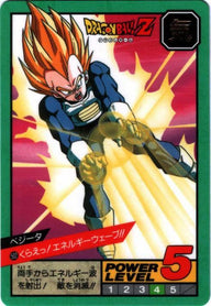 くらえっ!エネルギーウェーブ!!（502）［通常］