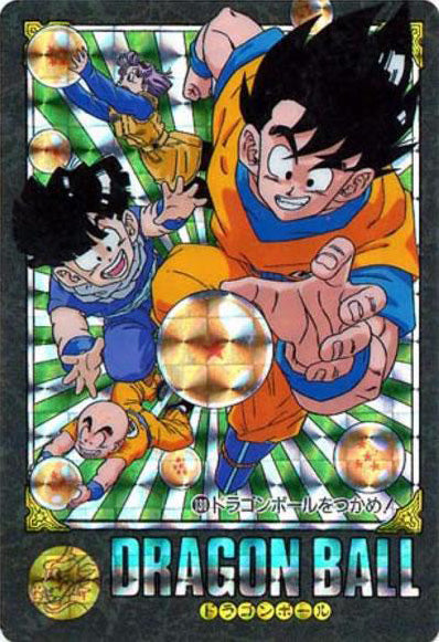 ドラゴンボールをつかめ!（130）［プリズム］