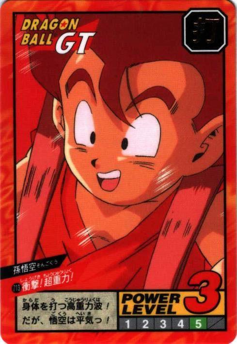 衝撃!超重力!（713）［通常］