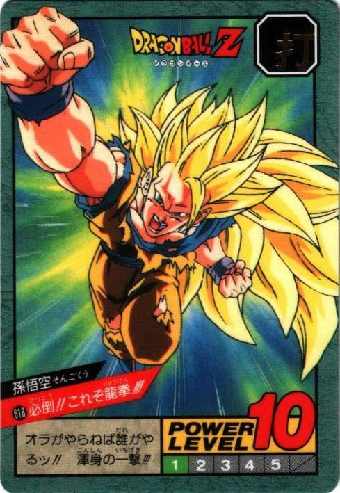 必倒!!これぞ龍拳!!!（618）［通常］