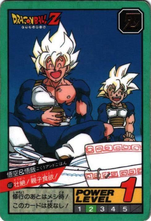 壮絶!親子食欲!（407）［通常］