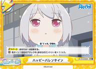 ハッピーバレンタイン（RE/001B-093SR+）