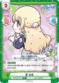 寿 沙希（RE/001T-012）