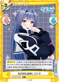 IQ300(自称) エトラ（AG/001B-063S）