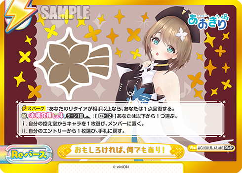 おもしろければ、何でもあり!（AG/001B-131dS）