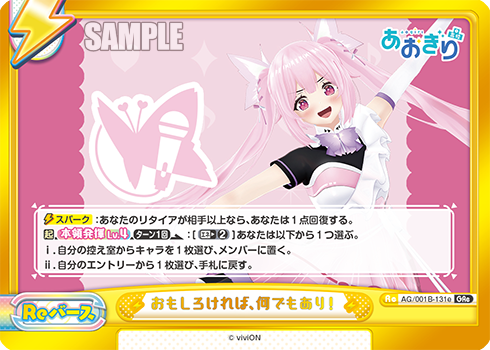 おもしろければ、何でもあり!（AG/001B-131e）