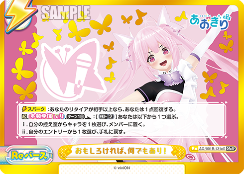 おもしろければ、何でもあり!（AG/001B-131eS）