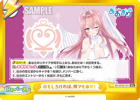 おもしろければ、何でもあり!（AG/001B-131f）