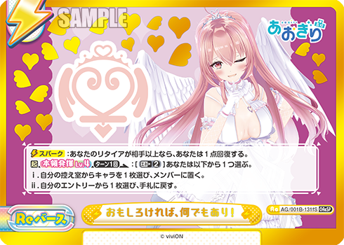おもしろければ、何でもあり!（AG/001B-131fS）