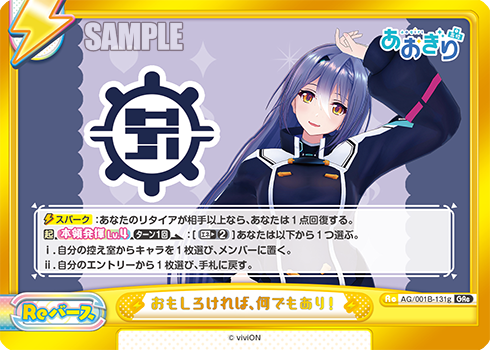 おもしろければ、何でもあり!（AG/001B-131g）