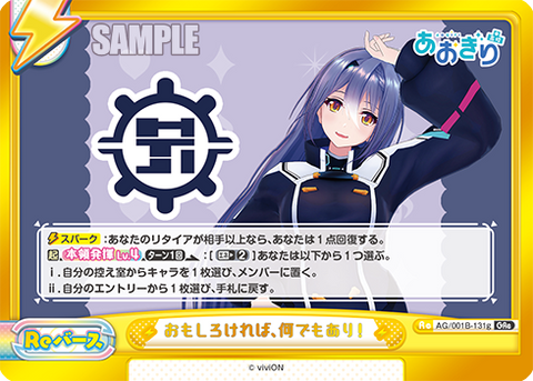 おもしろければ、何でもあり!