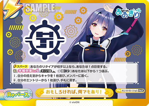 おもしろければ、何でもあり!（AG/001B-131gS）