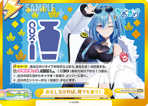 おもしろければ、何でもあり!