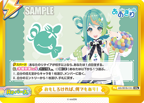 おもしろければ、何でもあり!