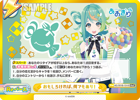 おもしろければ、何でもあり!（AG/001B-131iS）