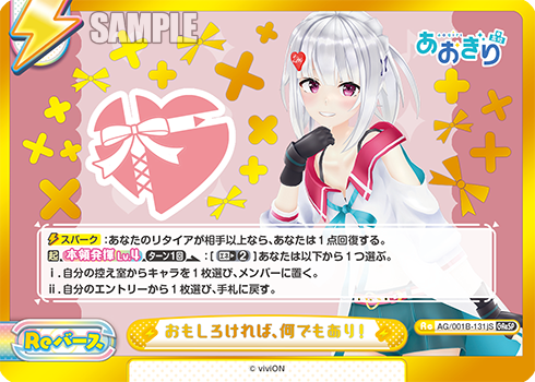 おもしろければ、何でもあり!（AG/001B-131jS）