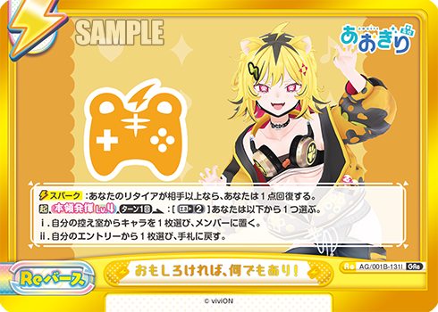 おもしろければ、何でもあり!（AG/001B-131l）