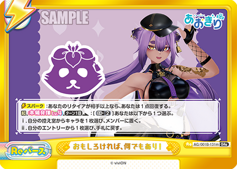 おもしろければ、何でもあり!