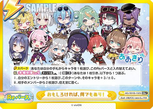 おもしろければ、何でもあり!（AG/001B-132S）