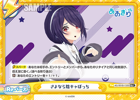 さよなら陰キャぼっち