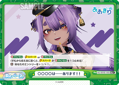 ○○○○は......あります!!（AG/001B-145S）