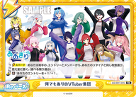 何でもありのVTuber集団（AG/001T-015）