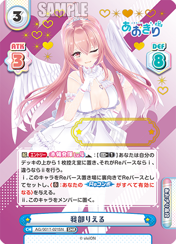 我部りえる（AG/001T-021SN）
