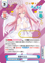 我部りえる（AG/001T-021SN）