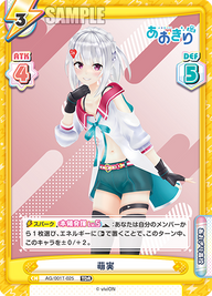萌実（AG/001T-025）