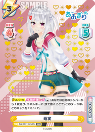 萌実（AG/001T-025SN）
