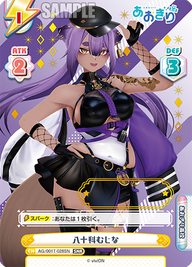 八十科むじな（AG/001T-028SN）