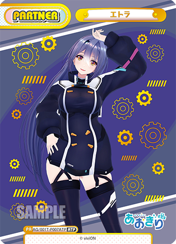 エトラ（AG/001T-P007ATP）