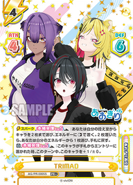 TRIMAD（AG/PR-0005S）