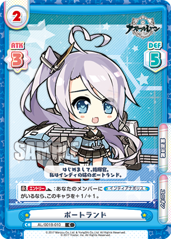 ポートランド（AL/001B-010）