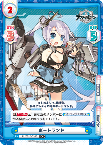 ポートランド（AL/001B-010S）