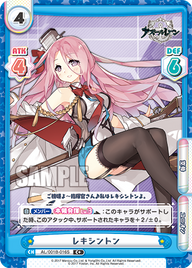 レキシントン（AL/001B-016S）