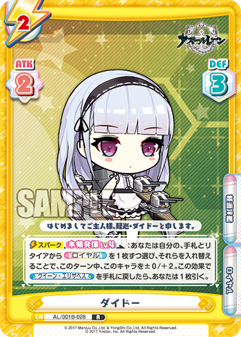 ダイドー（AL/001B-028）