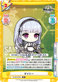 ダイドー（AL/001B-028）