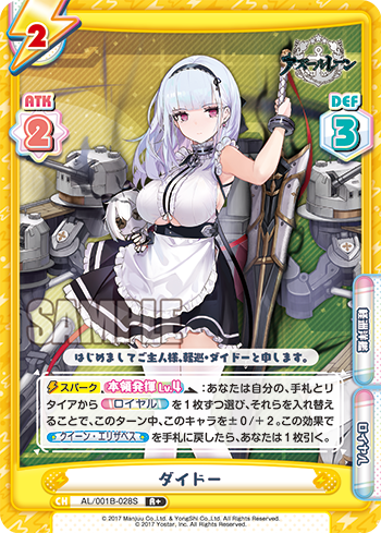 ダイドー（AL/001B-028S）