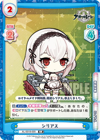 シリアス（AL/001B-029）