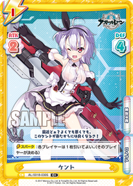 ケント（AL/001B-030S）