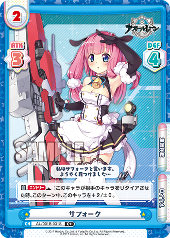 サフォーク（AL/001B-031S）