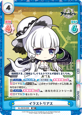 イラストリアス（AL/001B-039）
