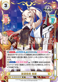 波濤新歳 綾波（AL/001B-041SP）