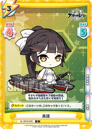 高雄（AL/001B-046）