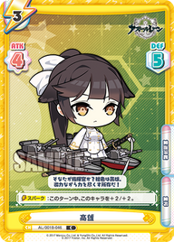 高雄（AL/001B-046）